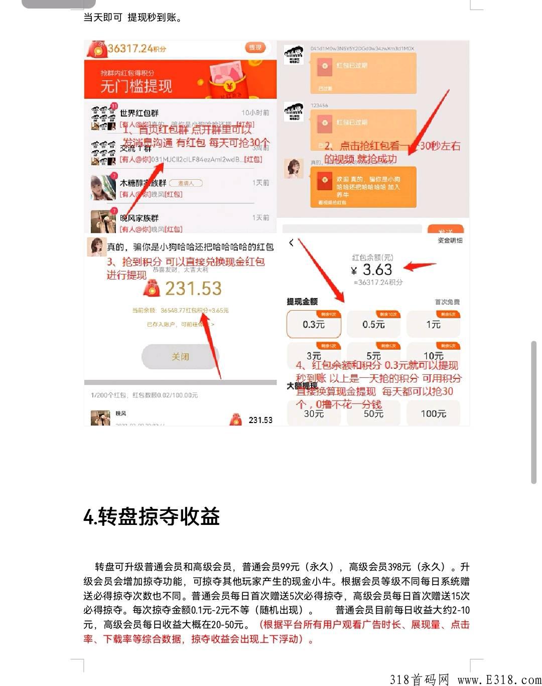 多多养牛内测中，25号公测，内测提前赚一波，市场一片空白
