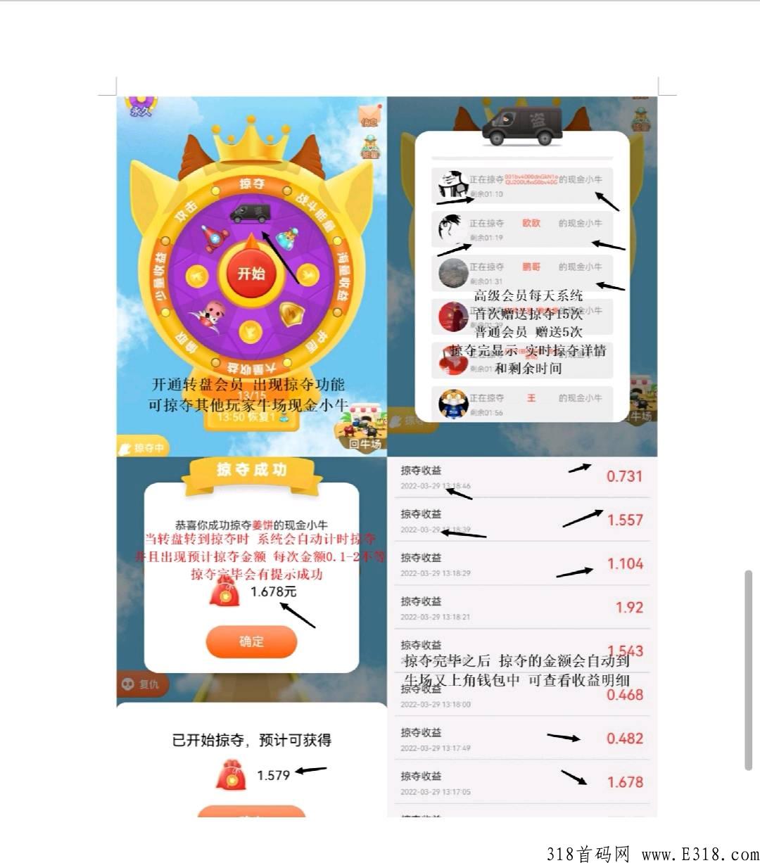 多多养牛内测中，25号公测，内测提前赚一波，市场一片空白