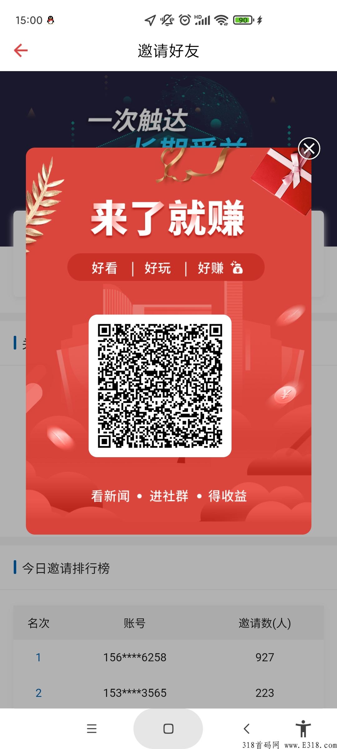 闺蜜网，静态零撸，推广享受下级26.5%