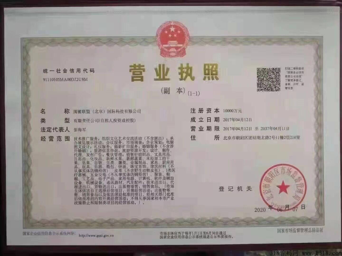 闺蜜网，静态零撸，推广享受下级26.5%