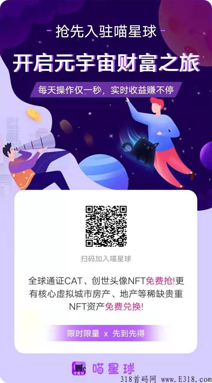 喵星球：0撸平台币换勋章，下一轮勋章价格都会上涨的