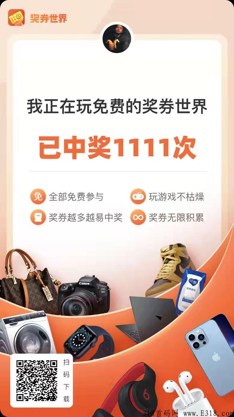 奖券世界搬砖玩法，新手金币夺宝教程