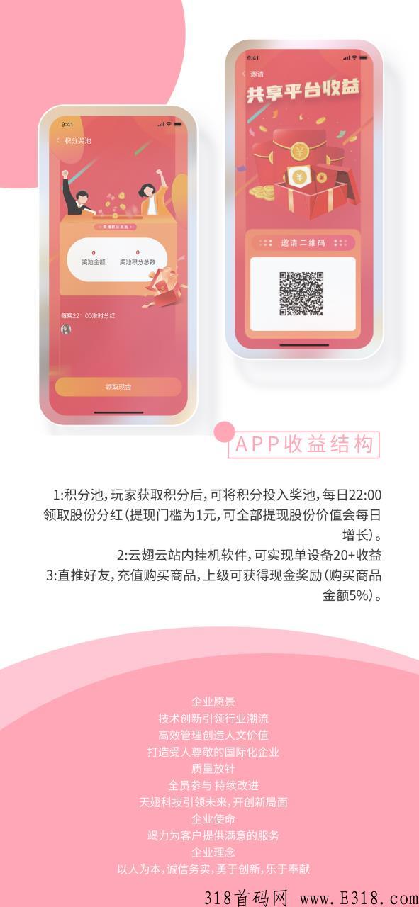 天翅云