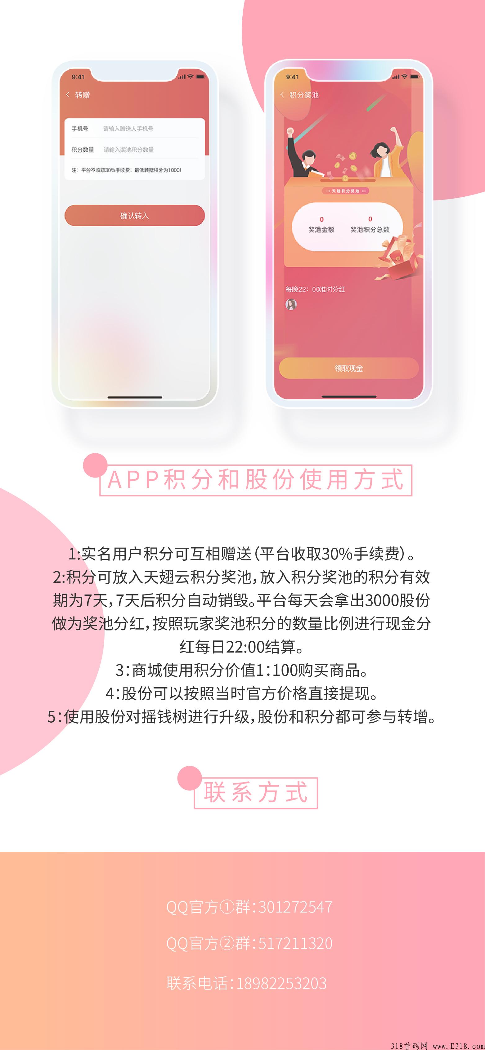 天翅云