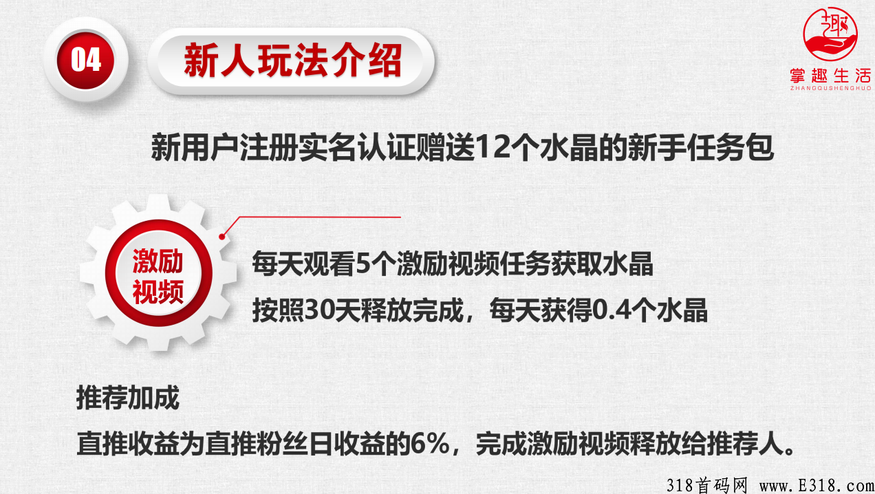掌趣生活刚出不久，手机尖职赚钱，早上车早吃肉