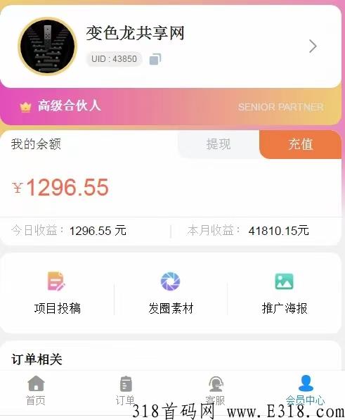 专注移动互联网创业赚钱实战项目，不定期分享项目实战、项目思维、案例，带你一起走向致富之路