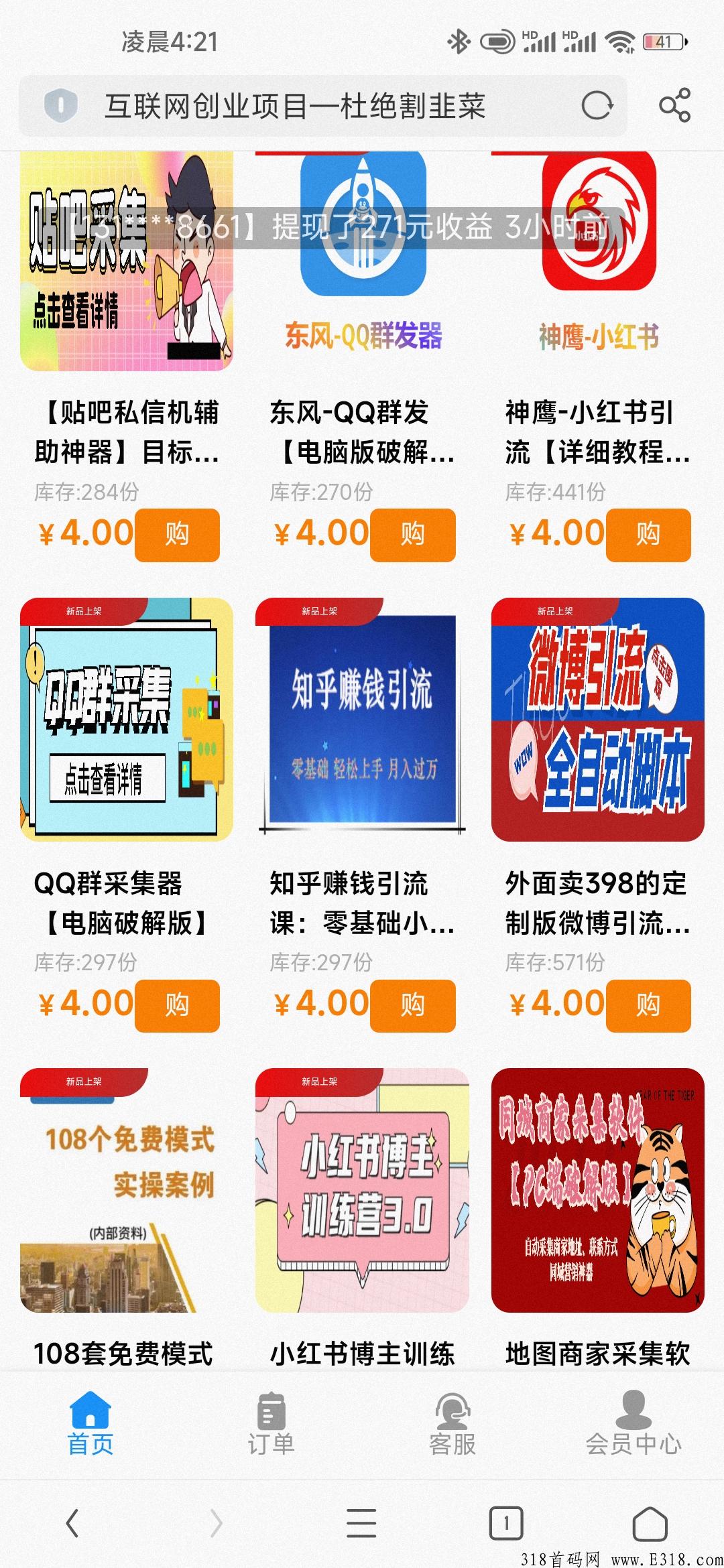 专注移动互联网创业赚钱实战项目，不定期分享项目实战、项目思维、案例，带你一起走向致富之路