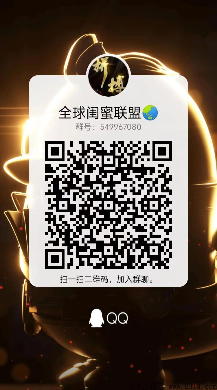 闺蜜联盟零撸，投资轻创业，功能强大板块多