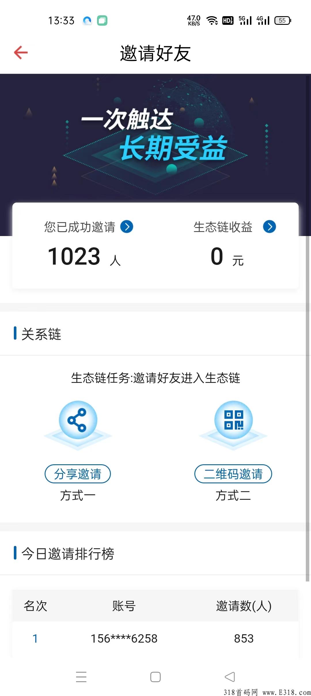 闺蜜联盟零撸，投资轻创业，功能强大板块多