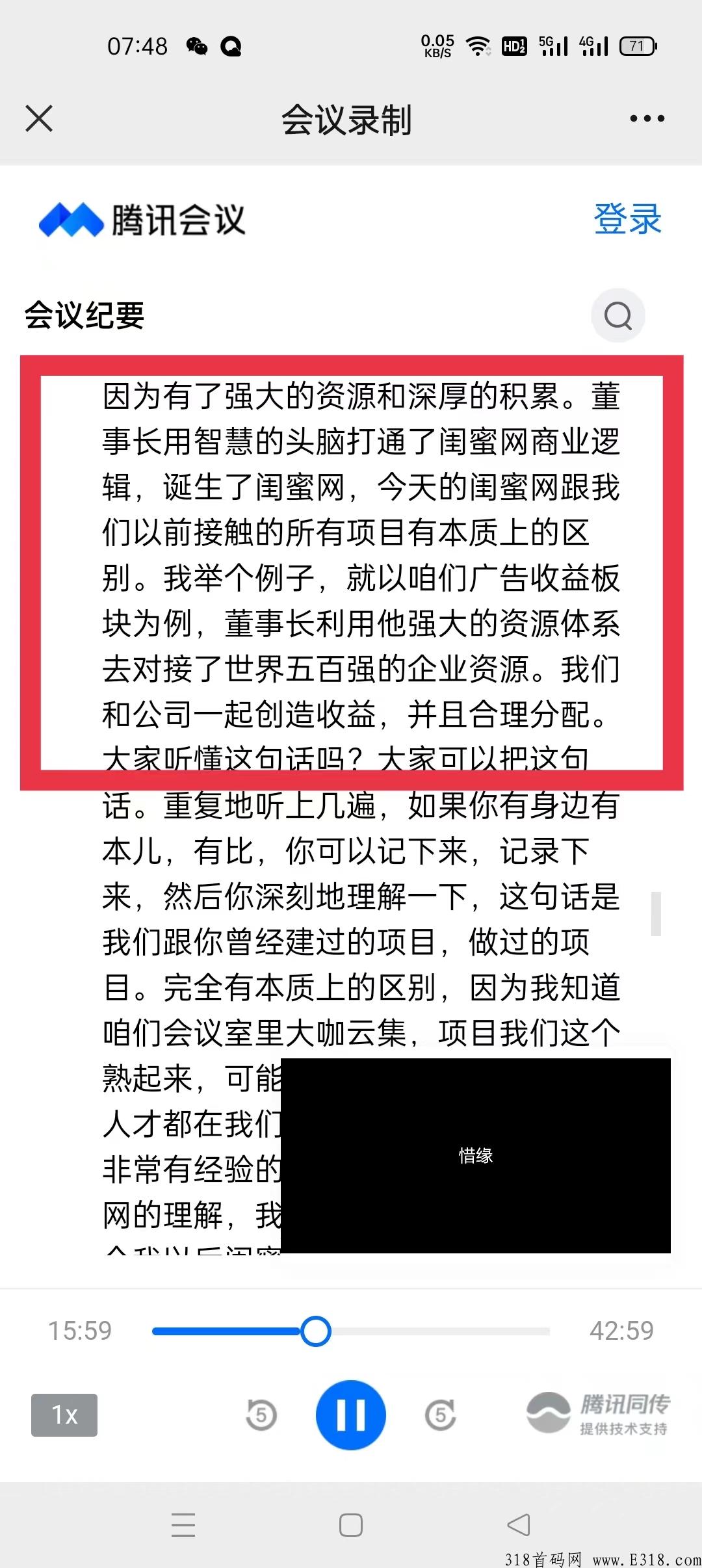 闺蜜联盟零撸，投资轻创业，功能强大板块多