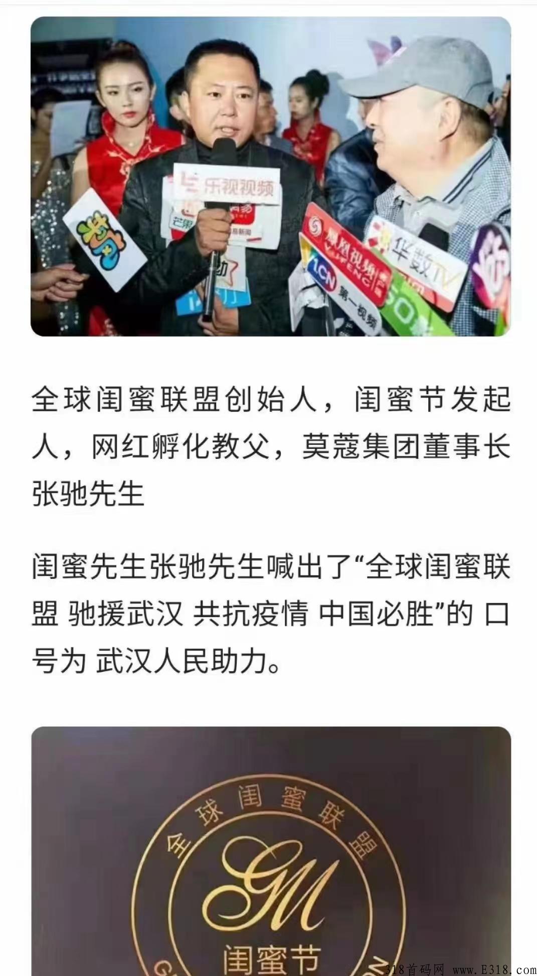 闺蜜联盟零撸，投资轻创业，功能强大板块多