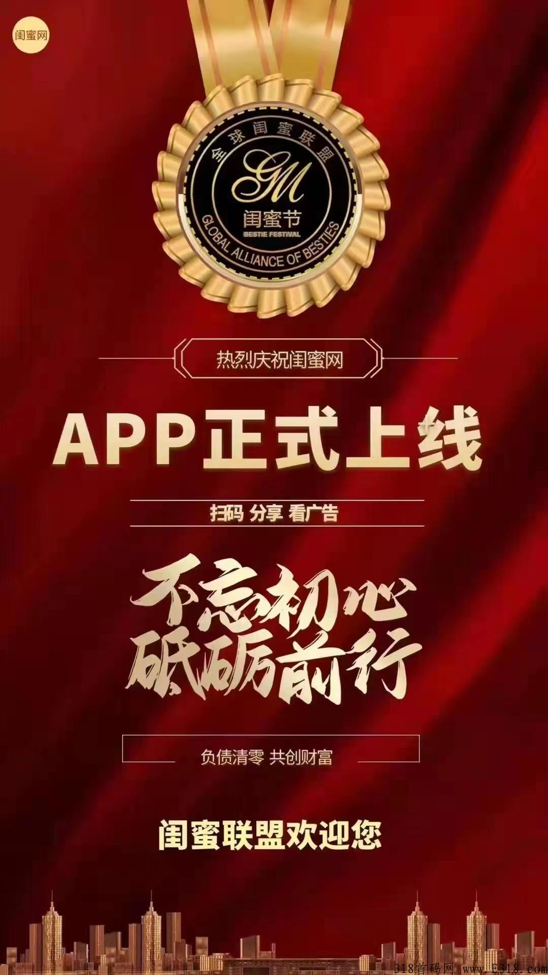 闺蜜联盟零撸，投资轻创业，功能强大板块多