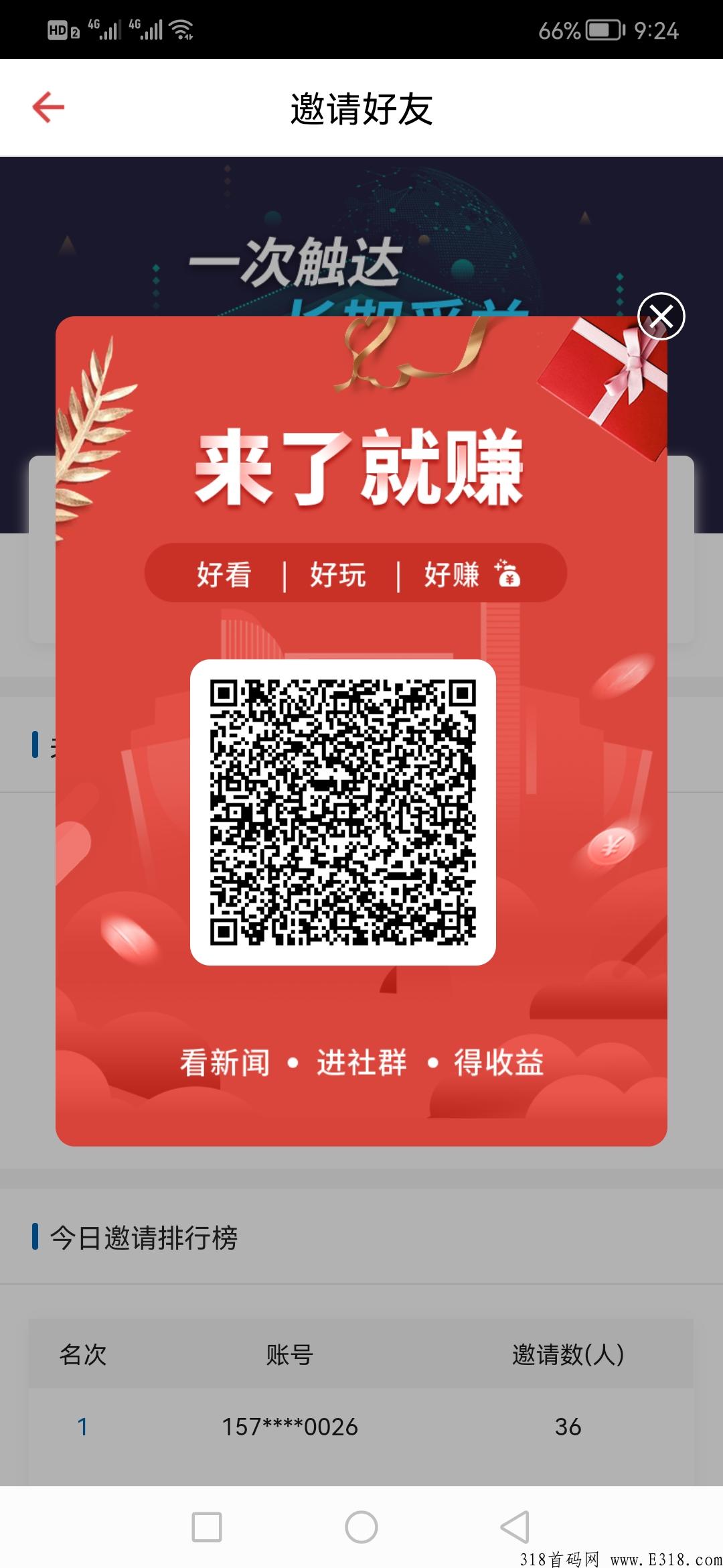 闺蜜网app首发上线，比较适合各路玩家！