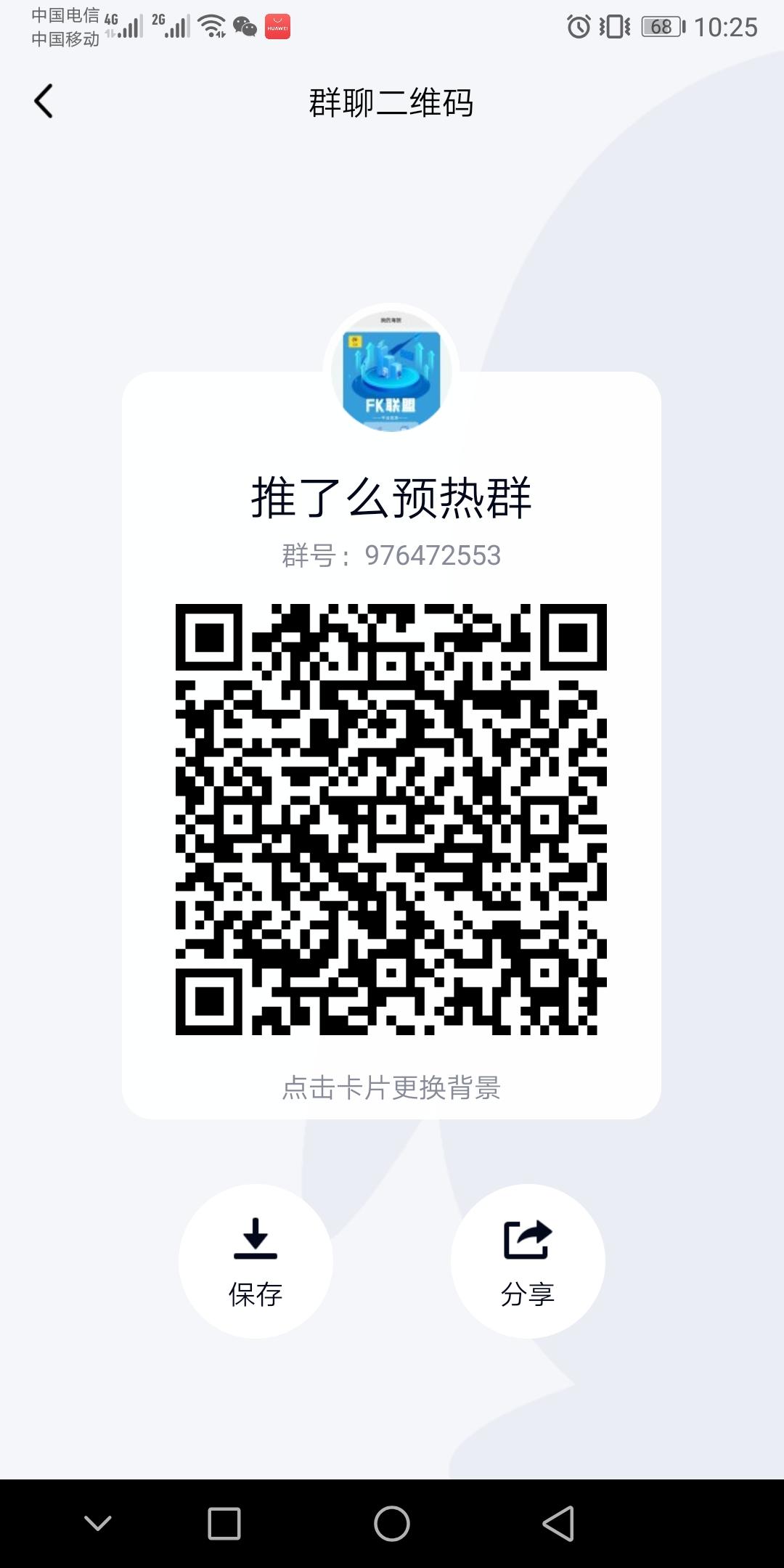 推了么