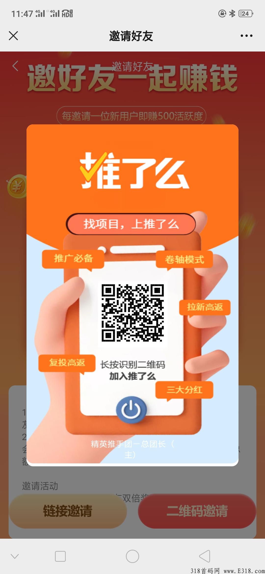 推了么锁粉预热