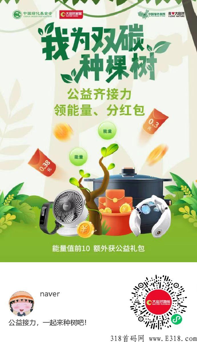 微信扫码助力，速度撸