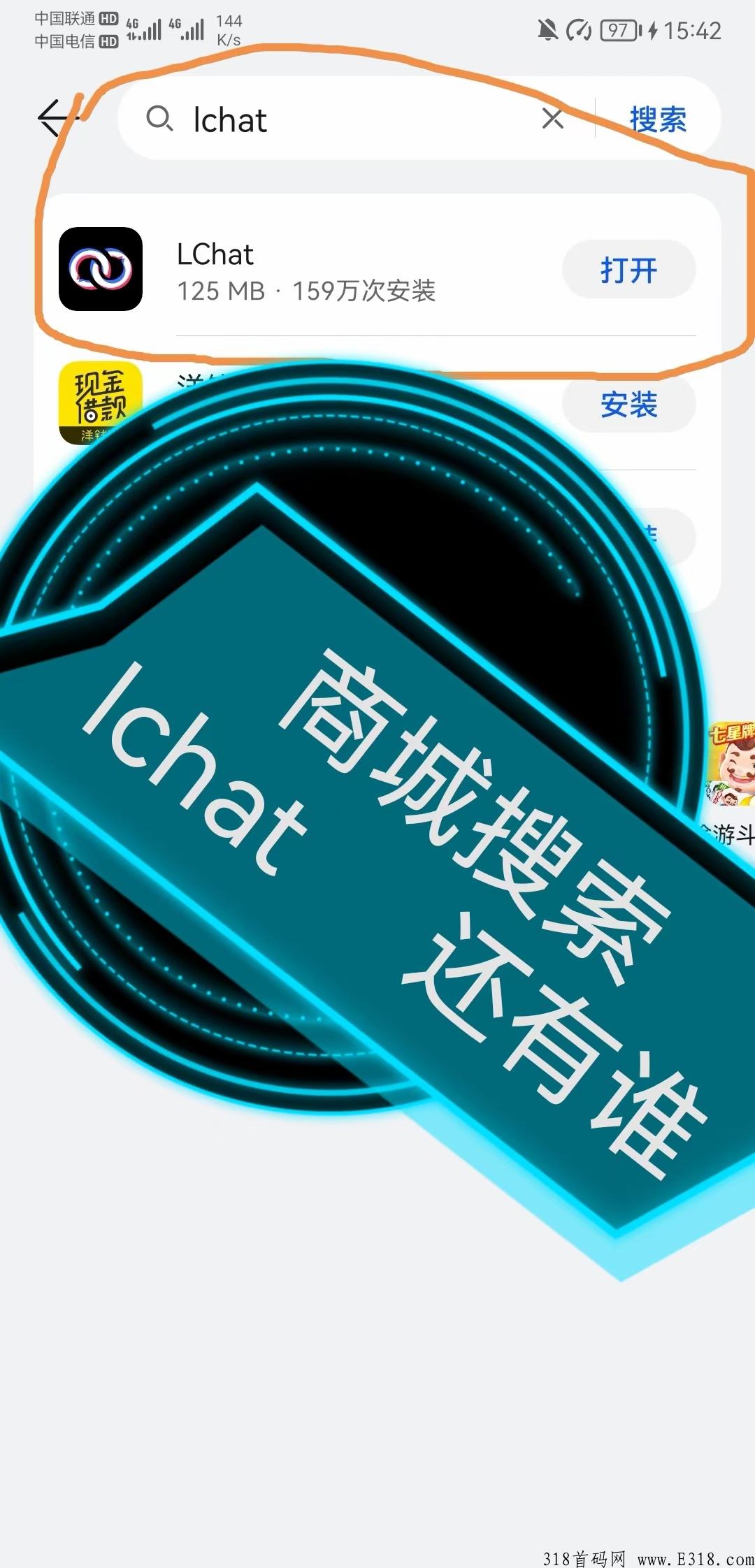 城贝LChat