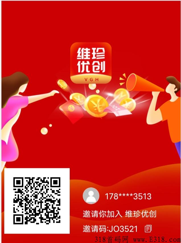 维珍优创：1积分30，秒卖，高扶持！