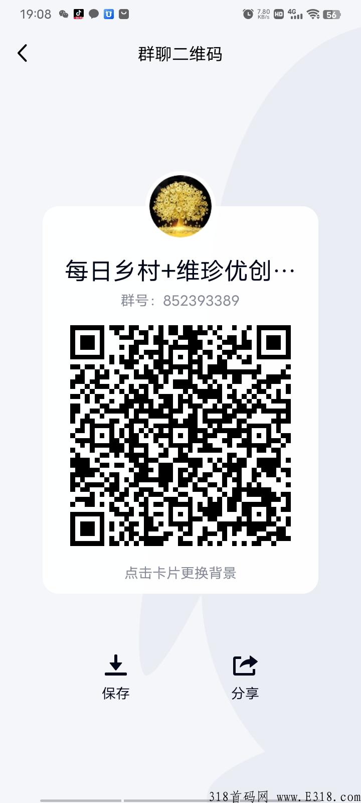 维珍优创：1积分30，秒卖，高扶持！