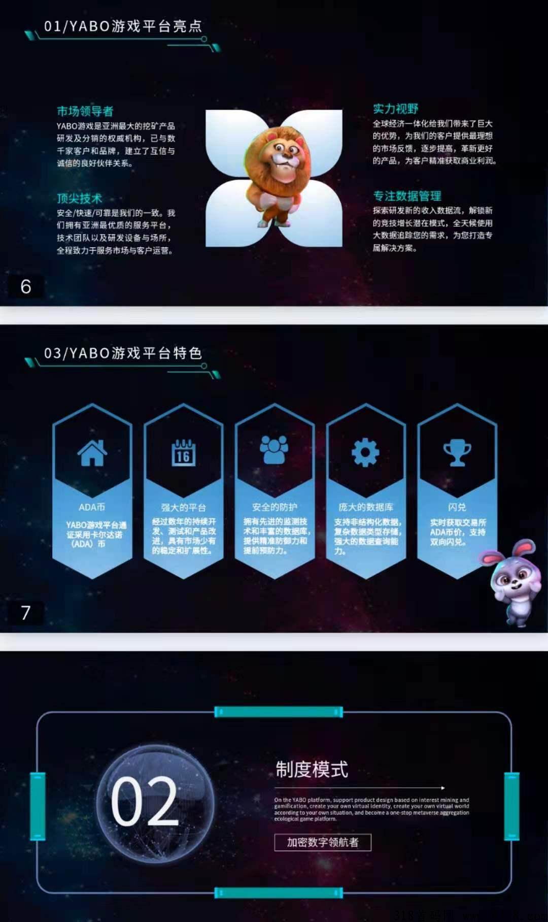 YABO首码，可直接内盘交易或任意交易所变现！