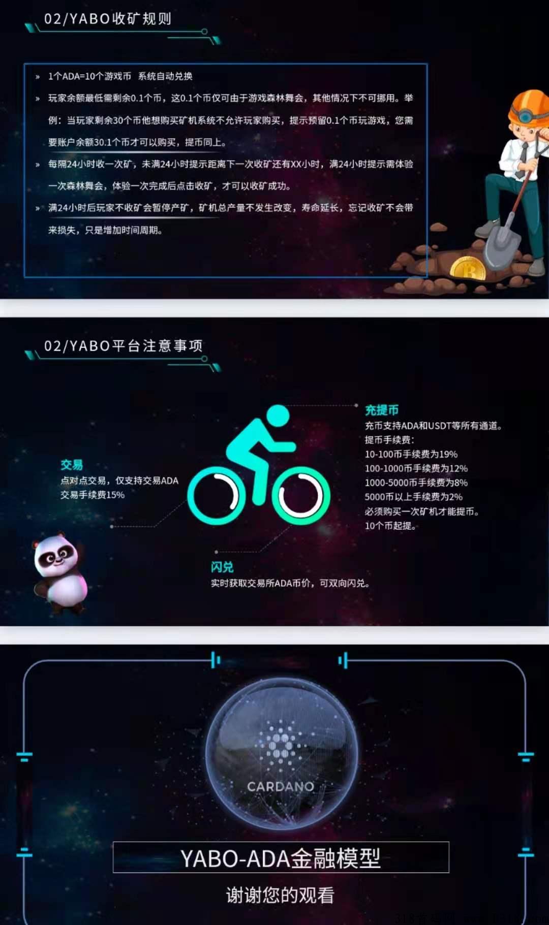 YABO首码，可直接内盘交易或任意交易所变现！