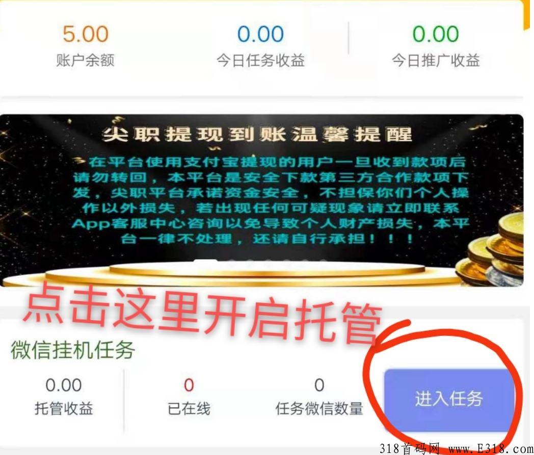 尖职推广码是多少呢？怎么填写呢？全天自动收益，速度上车