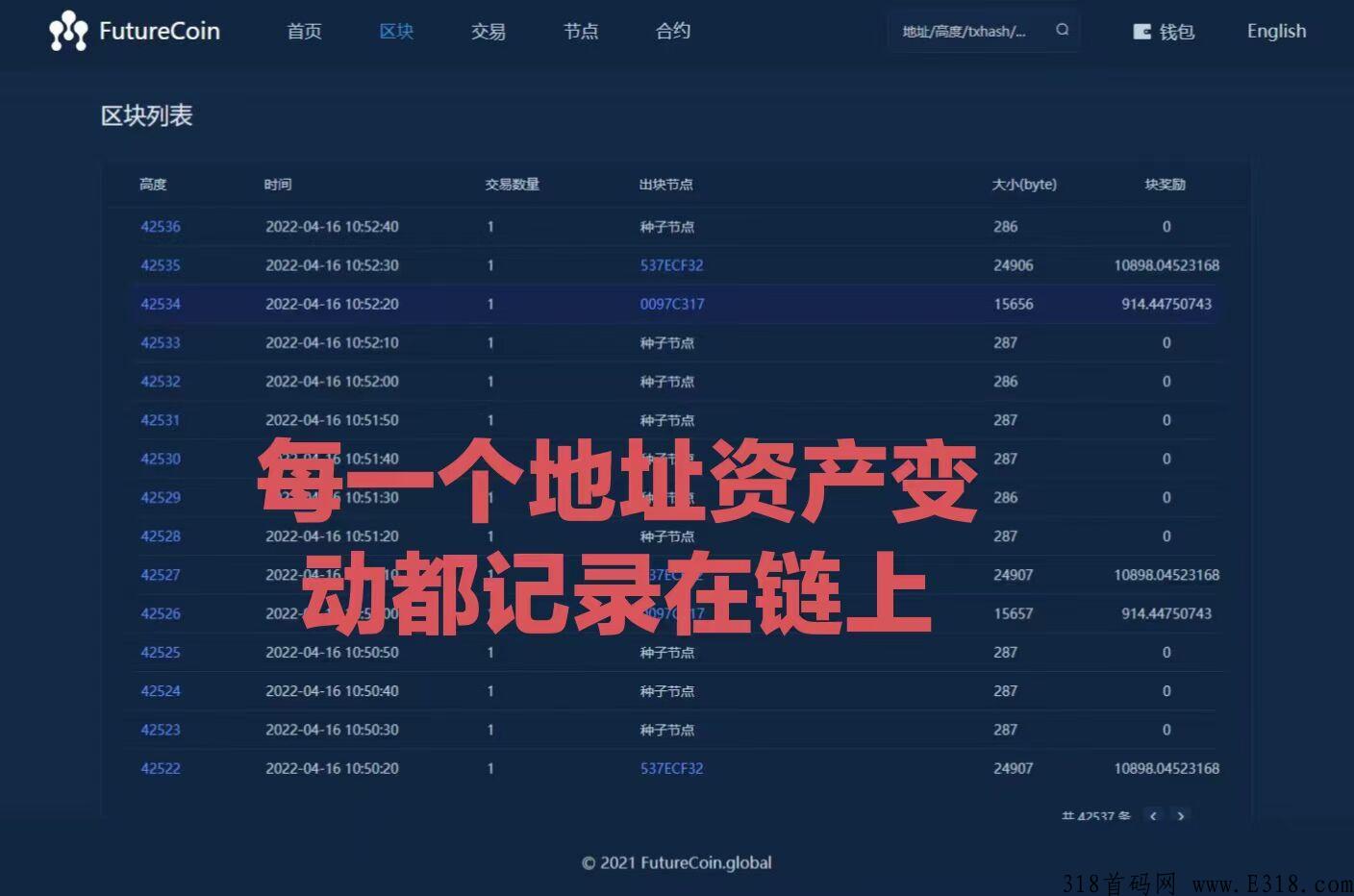 FUC 公链强势来袭，零撸+空投，只要你有团队，赚米就是轻松