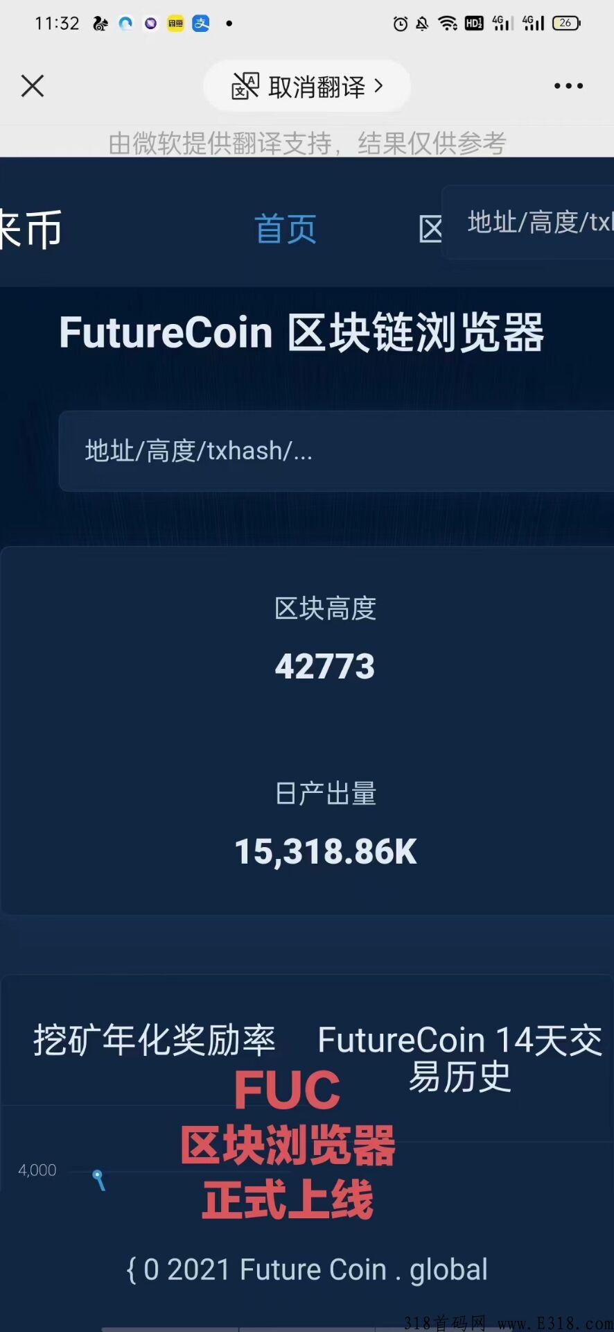 FUC 公链强势来袭，零撸+空投，只要你有团队，赚米就是轻松