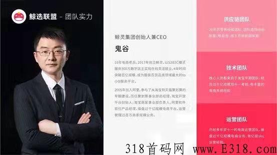 鲸选联盟是骗局吗？4个维度理清鲸选店是否靠谱的真相！