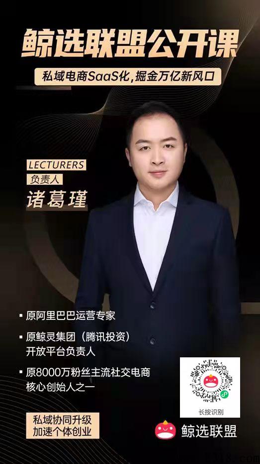 鲸选联盟是骗局吗？4个维度理清鲸选店是否靠谱的真相！