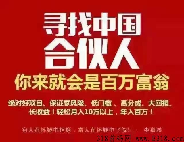 仌选商城到底是什么？怎么赚钱？什么时候开始的？