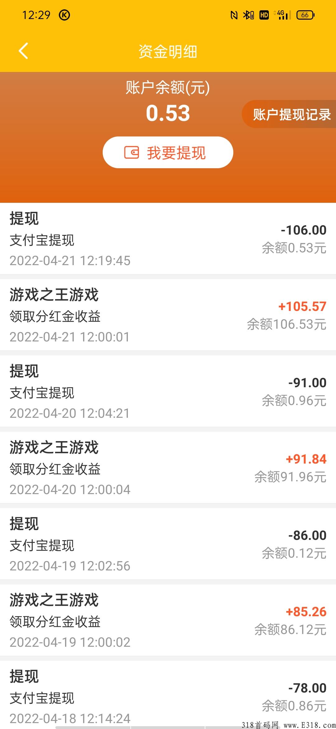 游戏之王，今年最稳的项目每天准时分奖励稳定长久