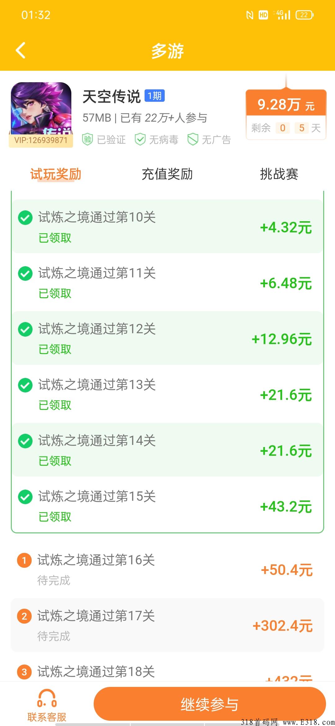游戏之王，今年最稳的项目每天准时分奖励稳定长久