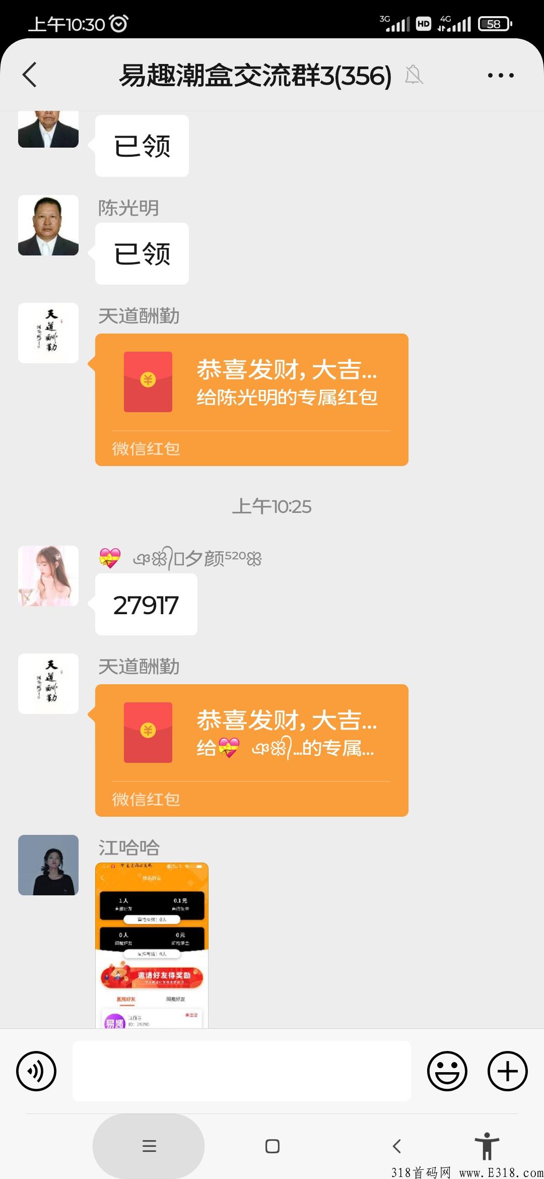 易趣潮盒app，靠谱平台，每月白嫖，推广奖励更多。