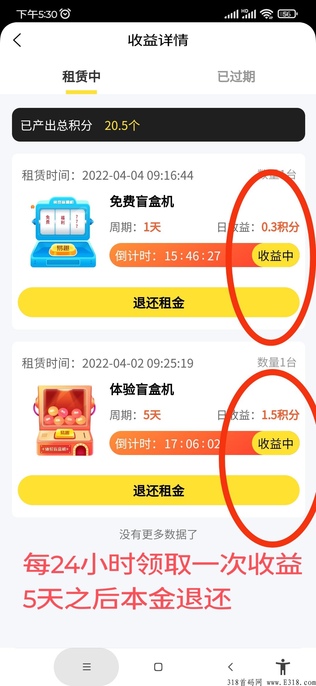 易趣潮盒app，靠谱平台，每月白嫖，推广奖励更多。
