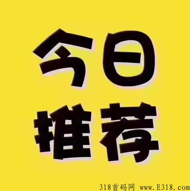 仌选商城即将迎来大爆发，抓住机遇，已经稳定半年了