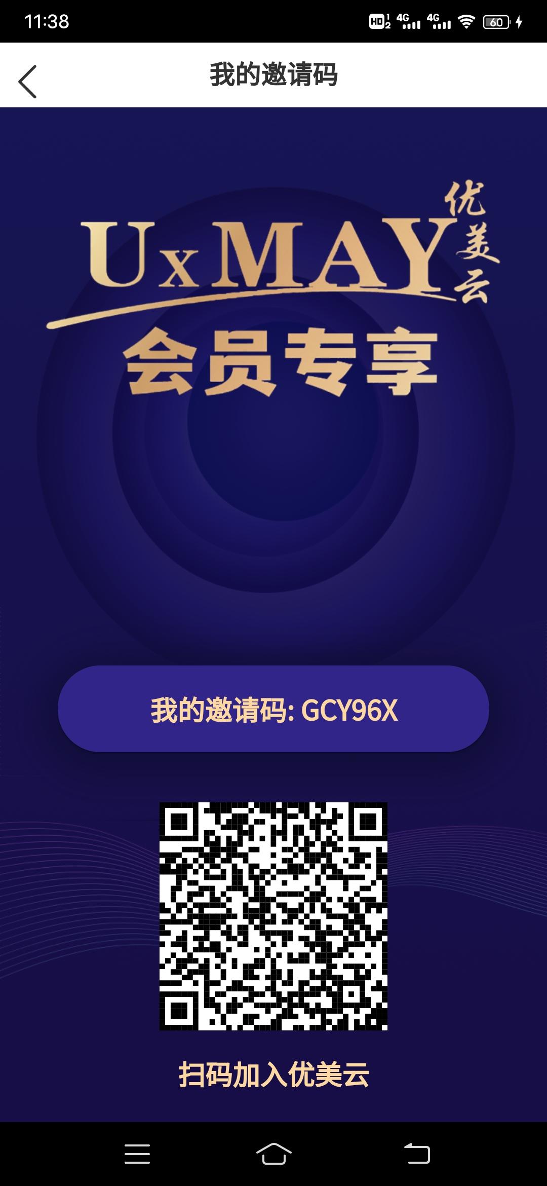 优美云，首码刚出注册实名赠送13豆，开盘价一豆一元，卷轴模式