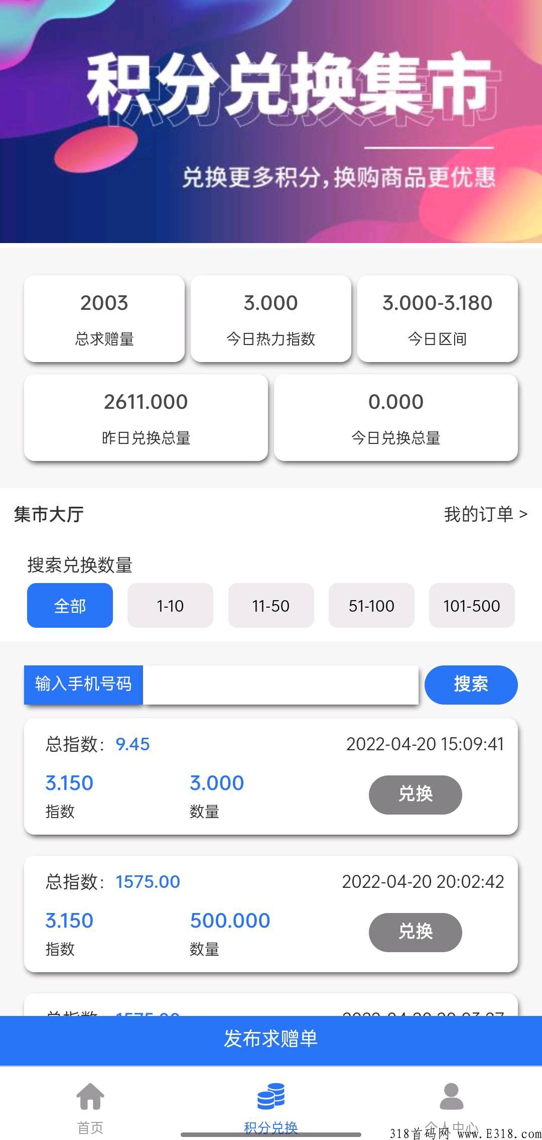 优美云，首码刚出注册实名赠送13豆，开盘价一豆一元，卷轴模式