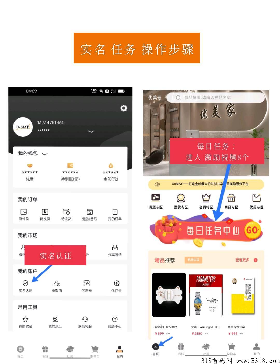 优美云，首码刚出注册实名赠送13豆，开盘价一豆一元，卷轴模式