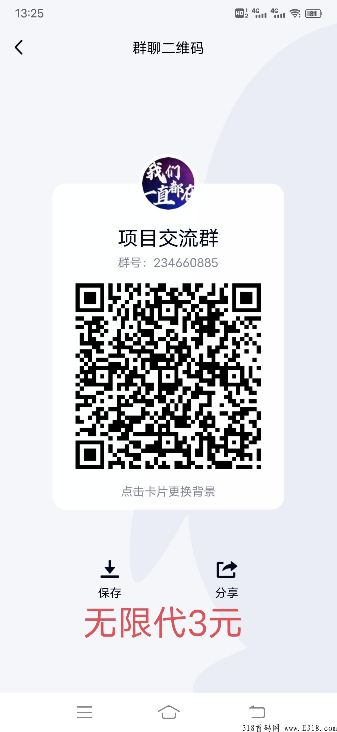 优美云，首码刚出注册实名赠送13豆，开盘价一豆一元，卷轴模式