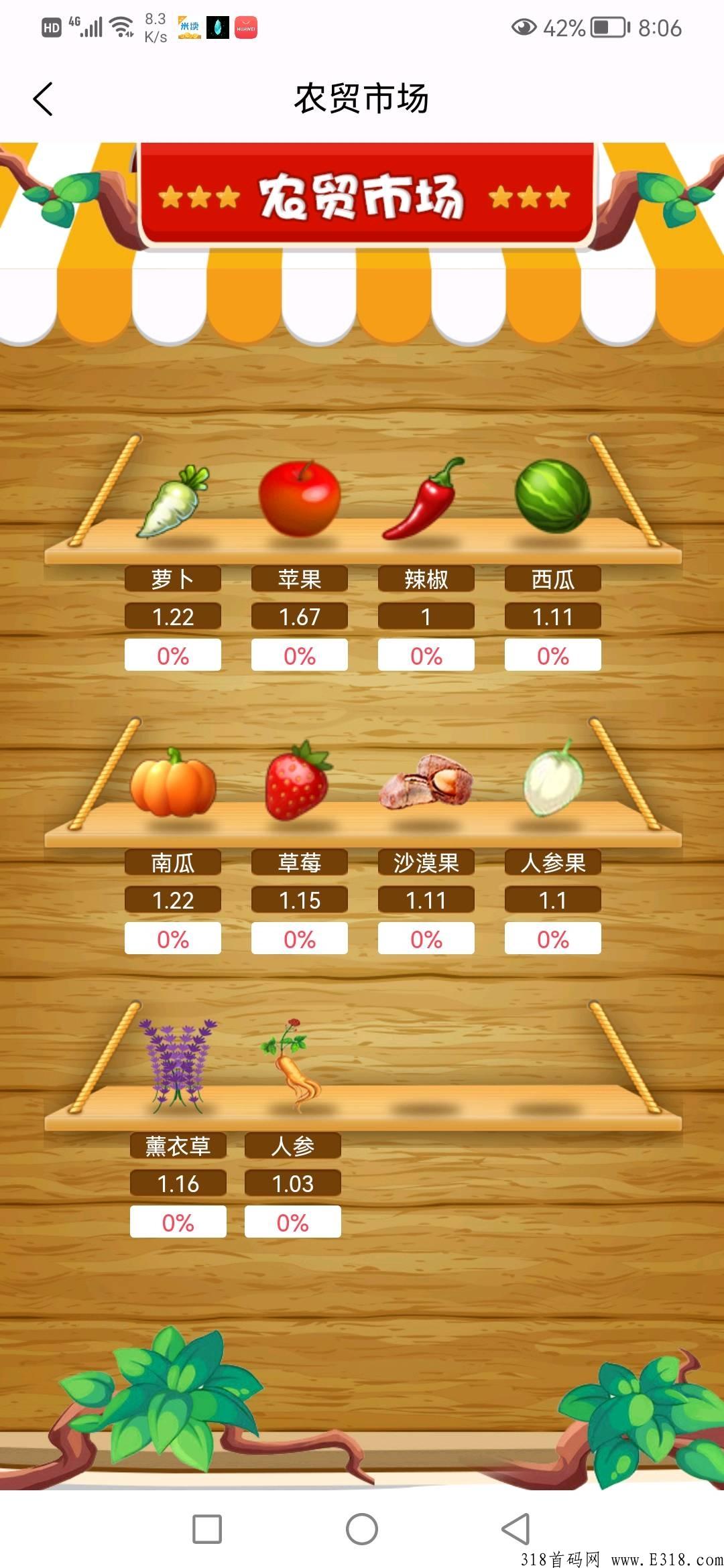 水晶庄园