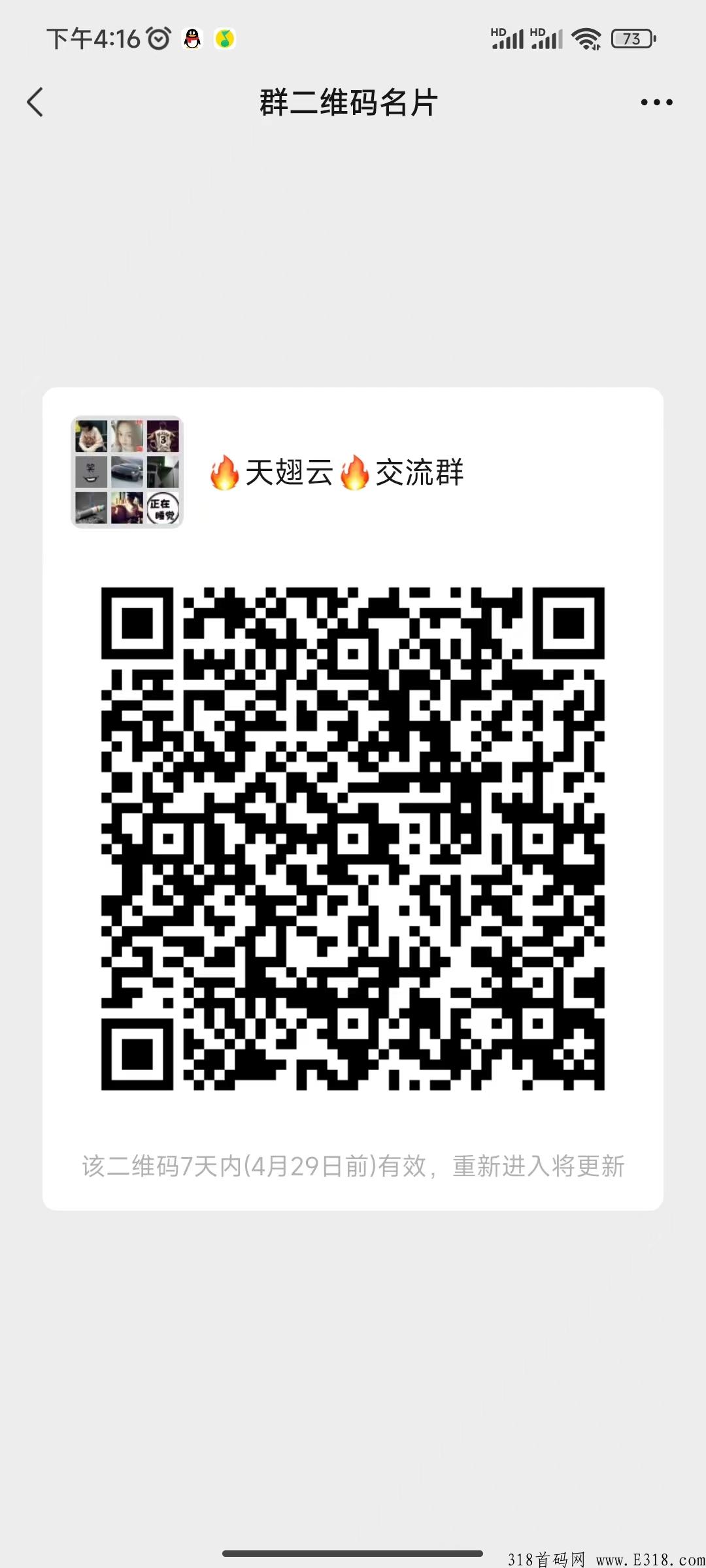 天翅云2.0版本0撸界的天花板，公司级黑马项目，4月26日强势上线！