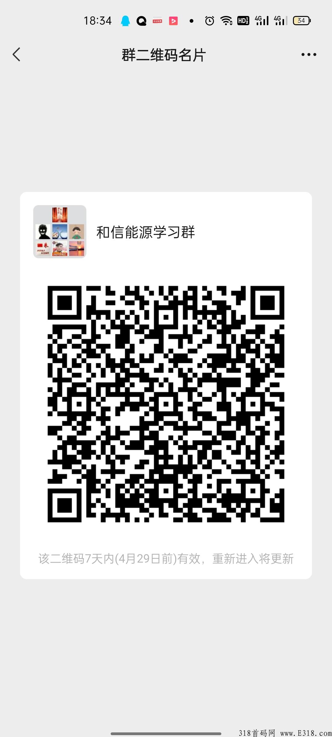 今日首码《和新能源 》开启火爆注册，零撸大毛