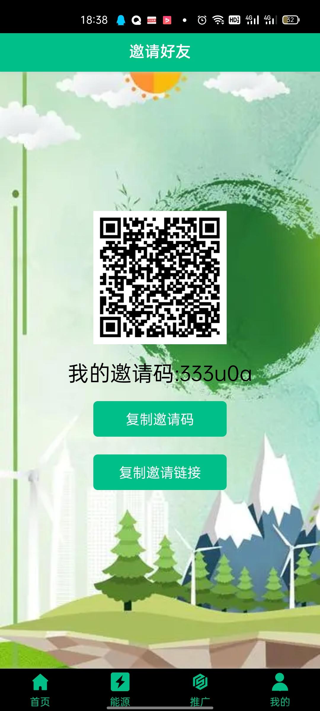 今日首码《和新能源 》开启火爆注册，零撸大毛