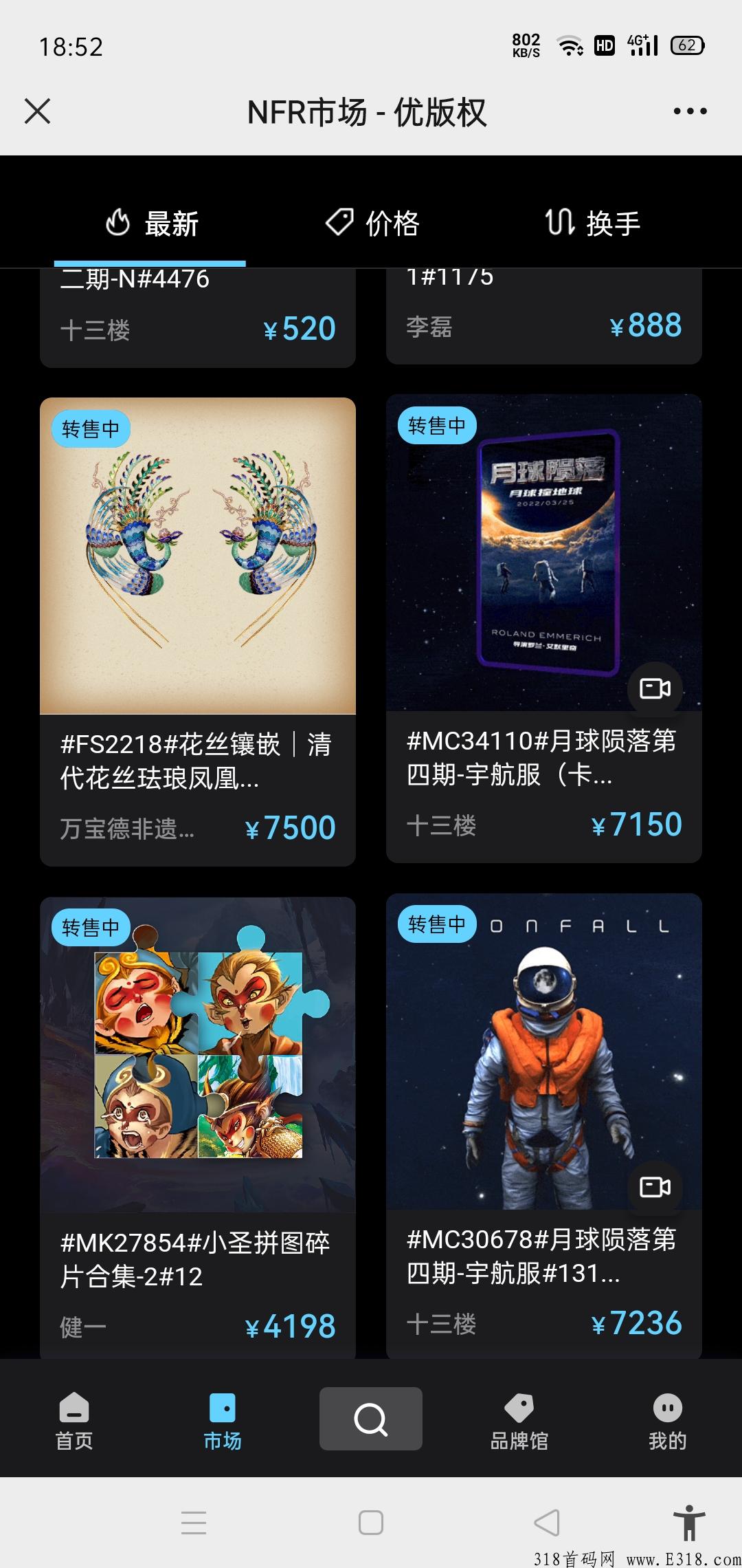 《优版权》现在爆火的正规项目，应用宝里面可搜索下载也有微信小程序