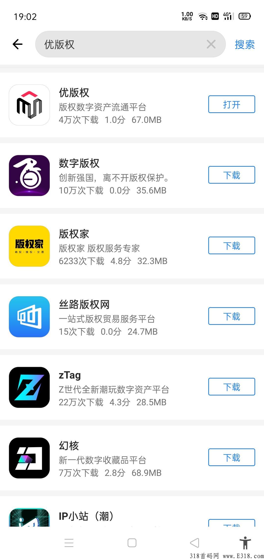 《优版权》现在爆火的正规项目，应用宝里面可搜索下载也有微信小程序
