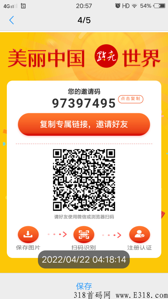 点亮，创业副业项目
