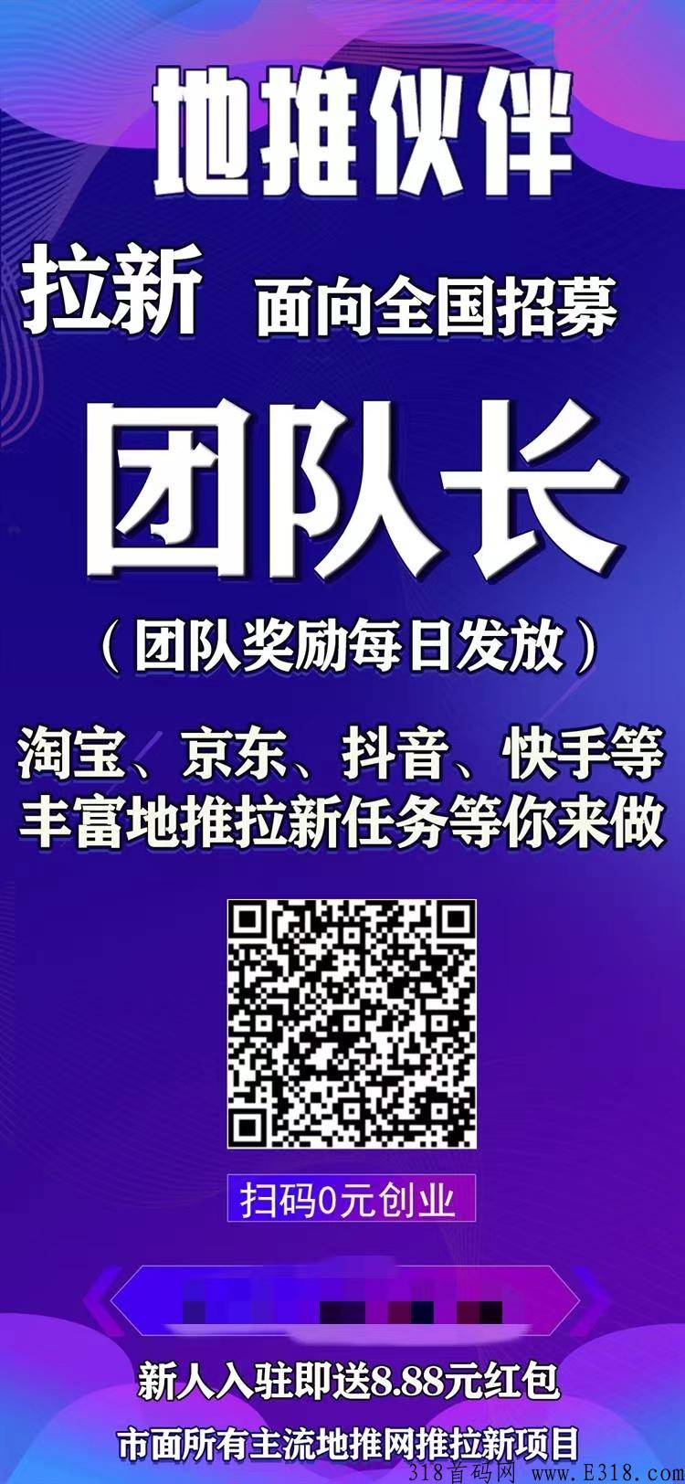 为什么要代理地推伙伴？