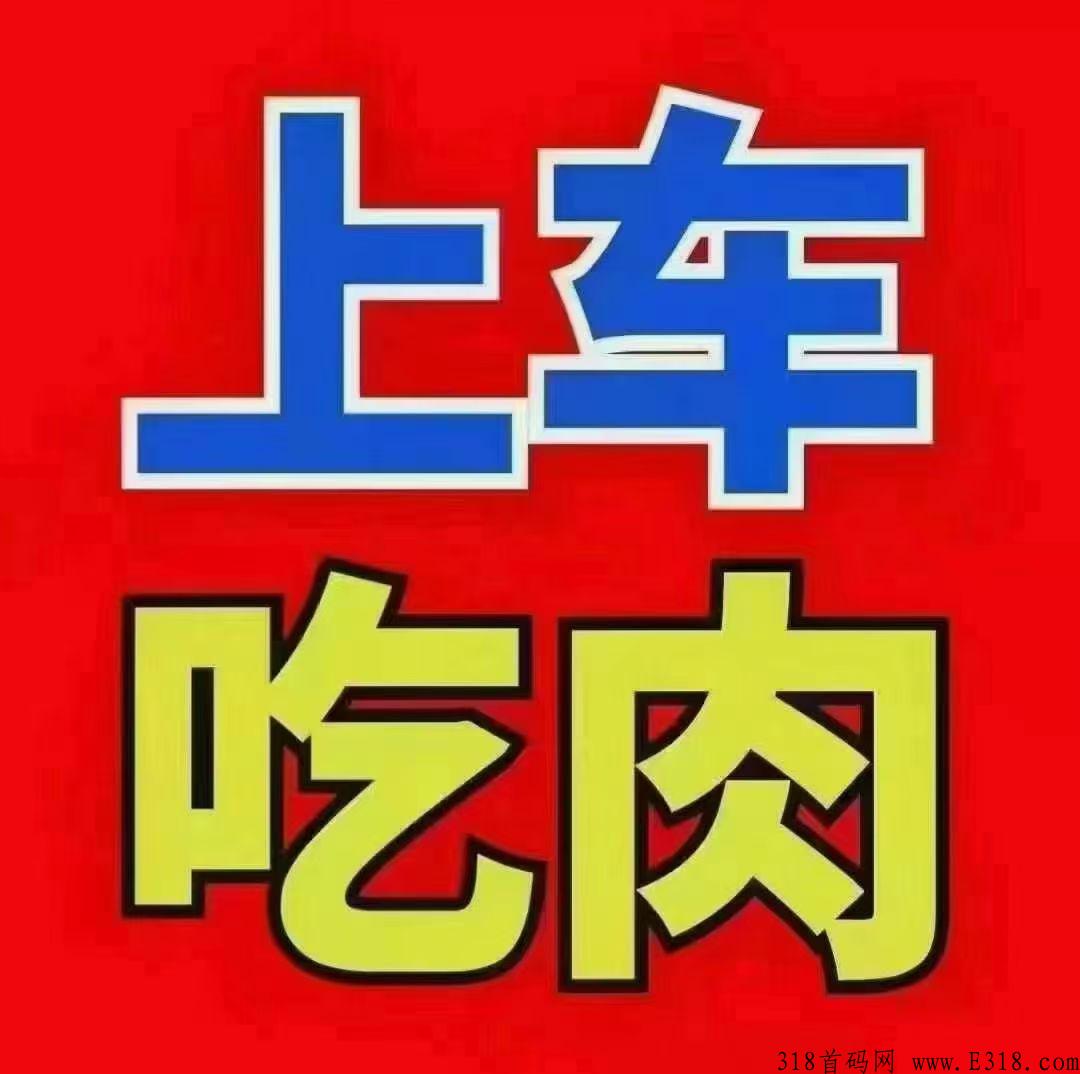 首码智能ai躺赚，跟上吃肉