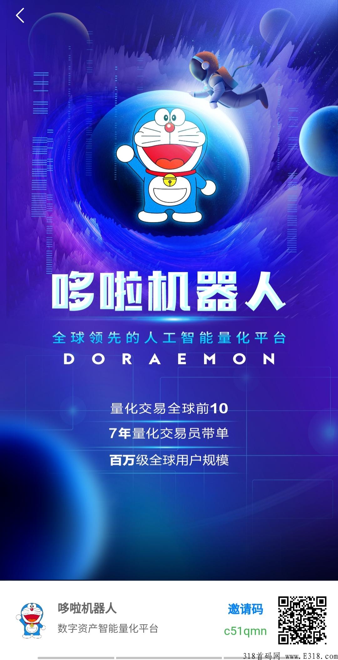 首码ai智能躺赚项目